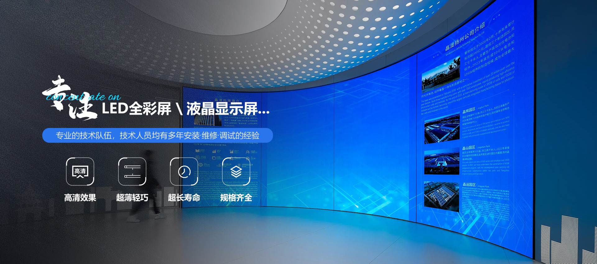 åˆè‚¥æ™®è¦–é›»å­ç§‘æŠ€æœ‰é™å…¬å¸